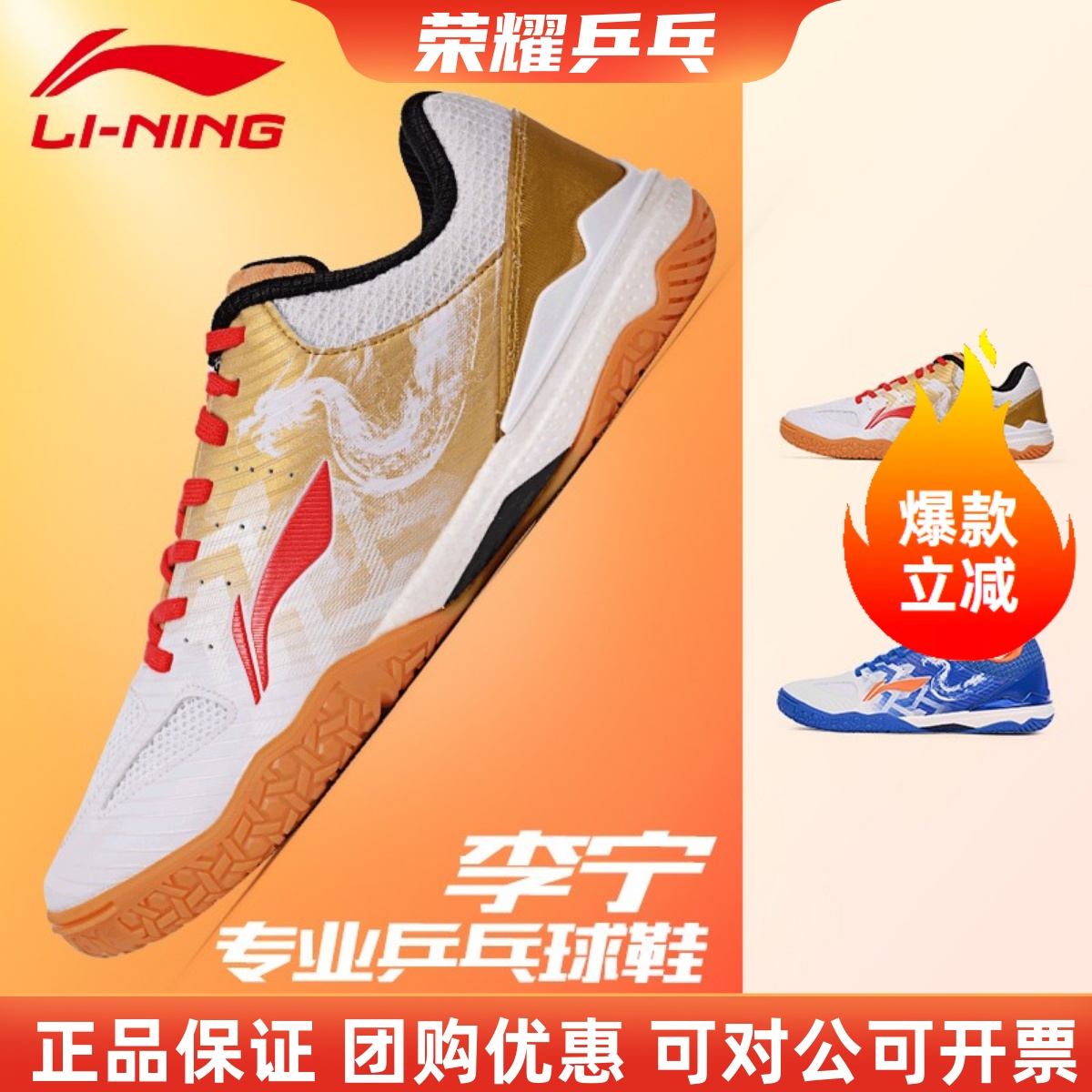 2022新款李宁乒乓球鞋比赛