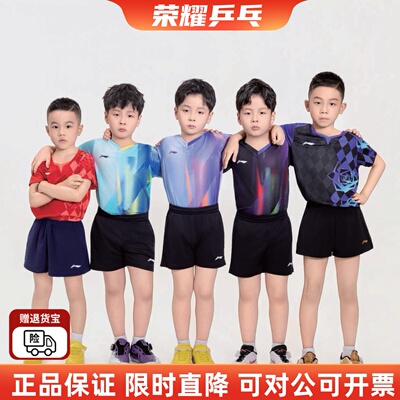 李宁儿童乒乓球服短袖T恤2026新款男童女童训练比赛运动球服套装