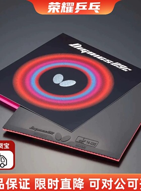 蝴蝶T05T05FX乒乓球套胶T64T64FX,T80,d05d64D09cT19正品反胶大巴