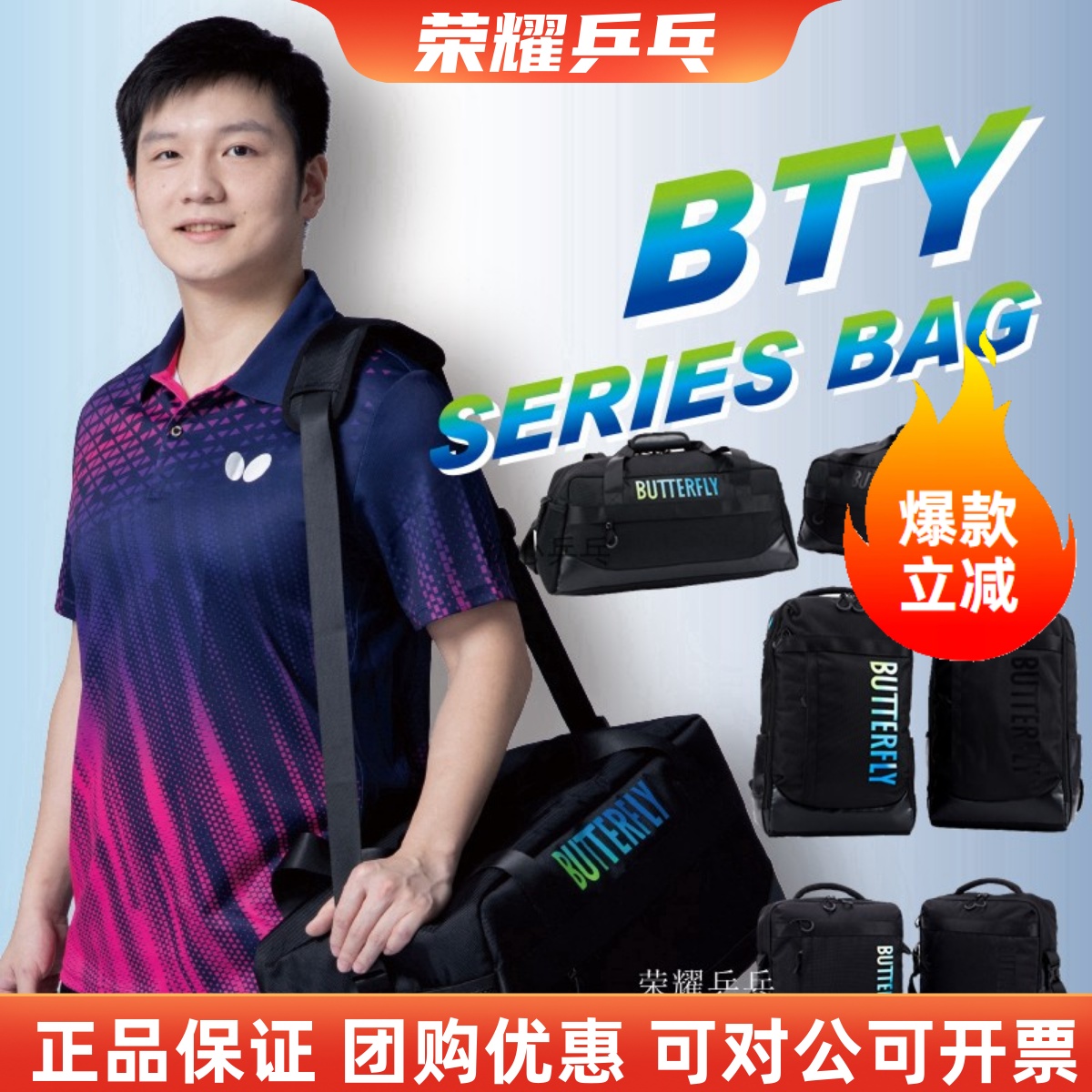 双肩包黑色樊振东同款运动大挎包