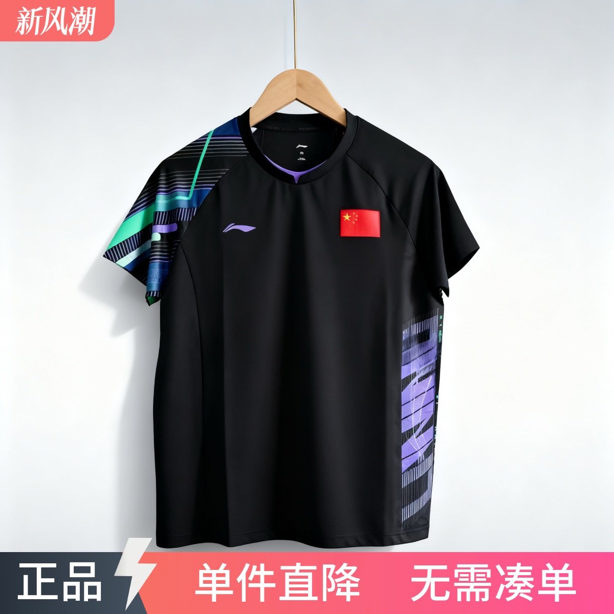 李宁2025新款乒乓球比赛服男女运动速干上衣短袖乒乓球训练服T恤