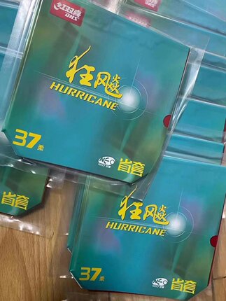 初心乒乓红双喜NEO尼傲尼奥37柔国狂飙3国套三狂飚3省狂3普狂37度