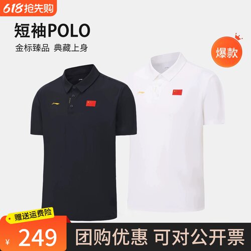 李宁国家队运动短袖金标POLO半袖