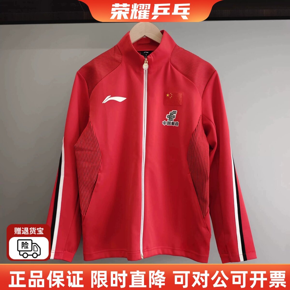 26年新李宁乒乓球服颁奖服世乒赛