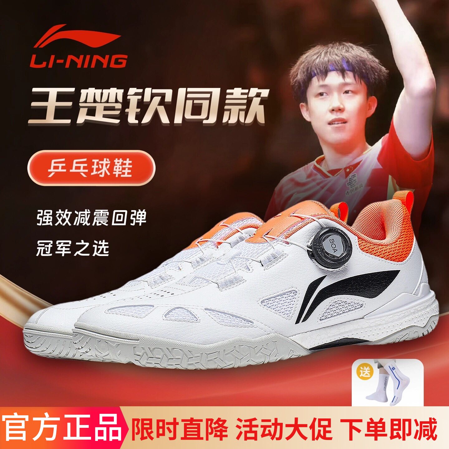 王楚钦同款乒乓球鞋䨻高端款李宁