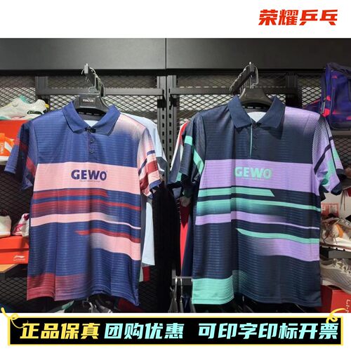 24年新捷沃乒乓球服短袖短裤辉昂