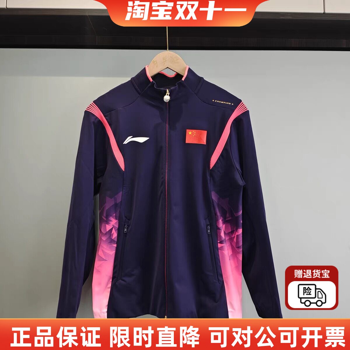 李宁26年新款乒乓球服领奖服外套