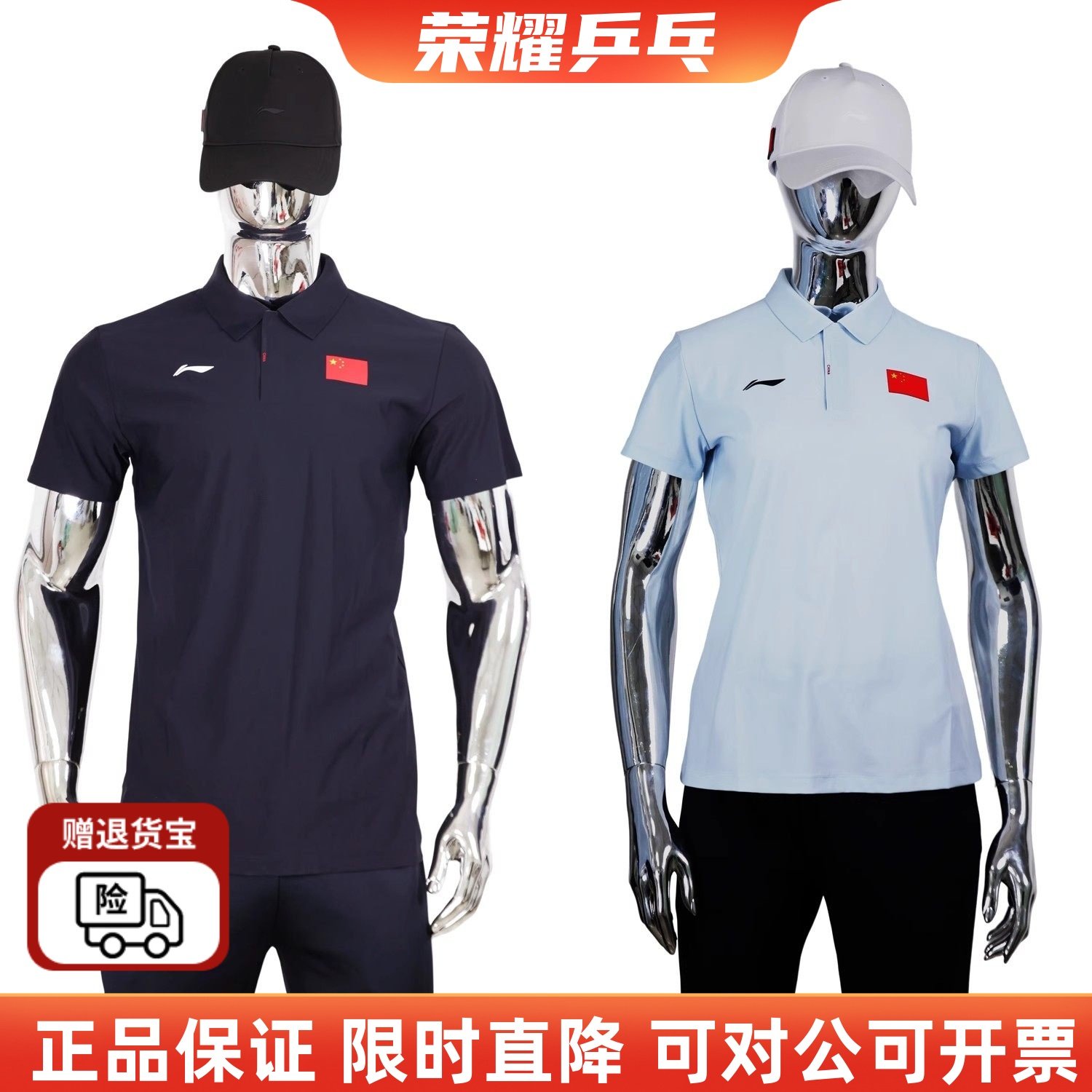 25年新品款李宁国家队赞助款乒乓球运动短袖polo速干训练比赛球服