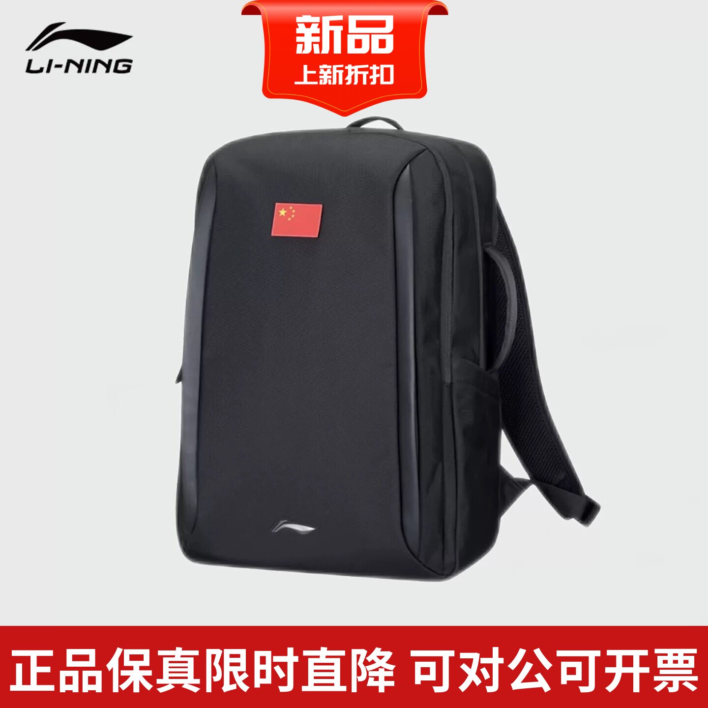 李宁国家队同款双肩包26年新款国旗款赞助版乒乓球休闲运动背包正