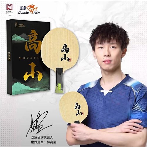 正品乒乓球桧木碳纤维底板