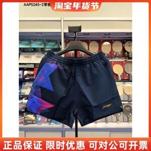 正品李宁2023新款乒乓球比赛短裤男款女款国家队同款速干比赛短裤