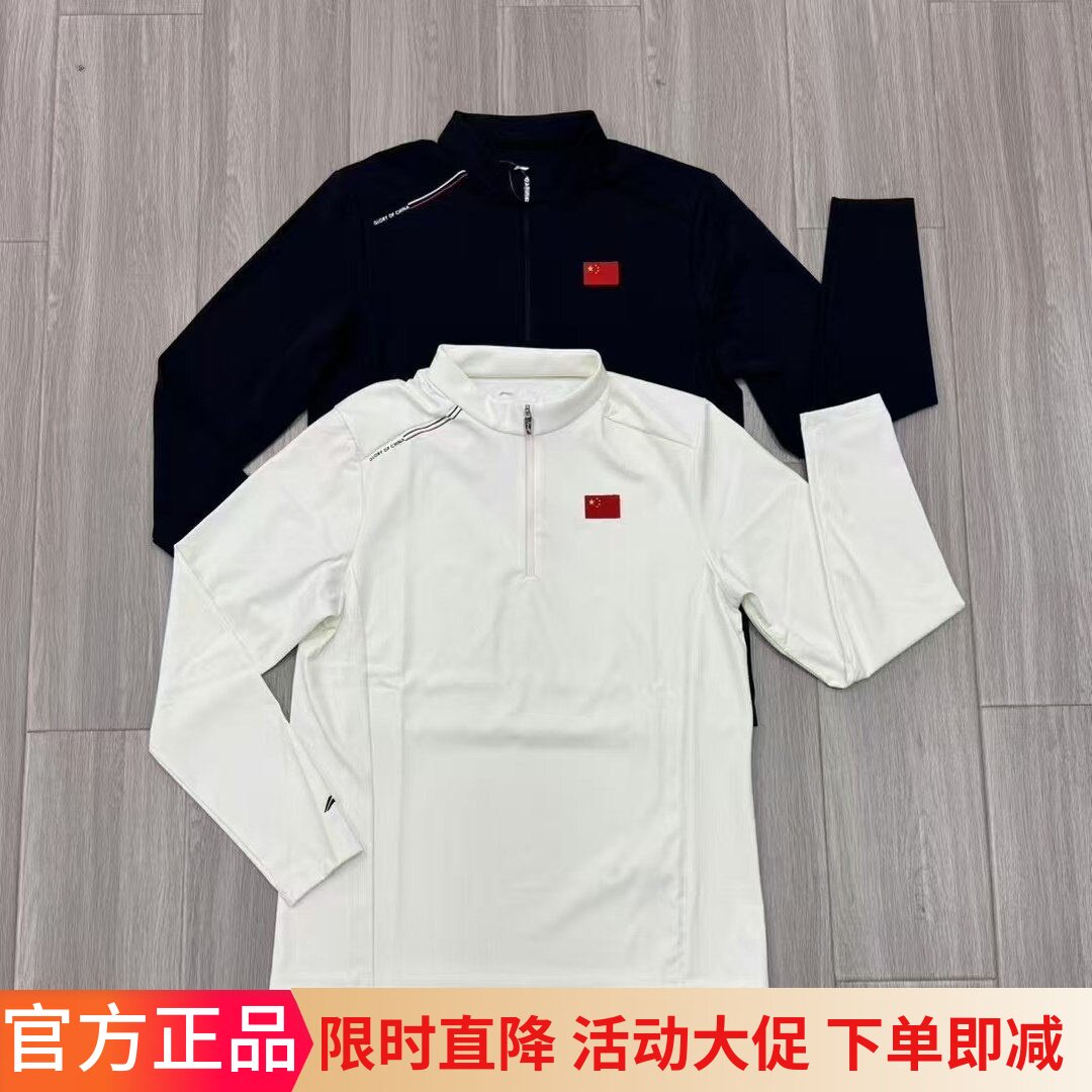 李宁2025国服款针织长袖T恤春秋薄款半拉链速干卫衣男女款国家队