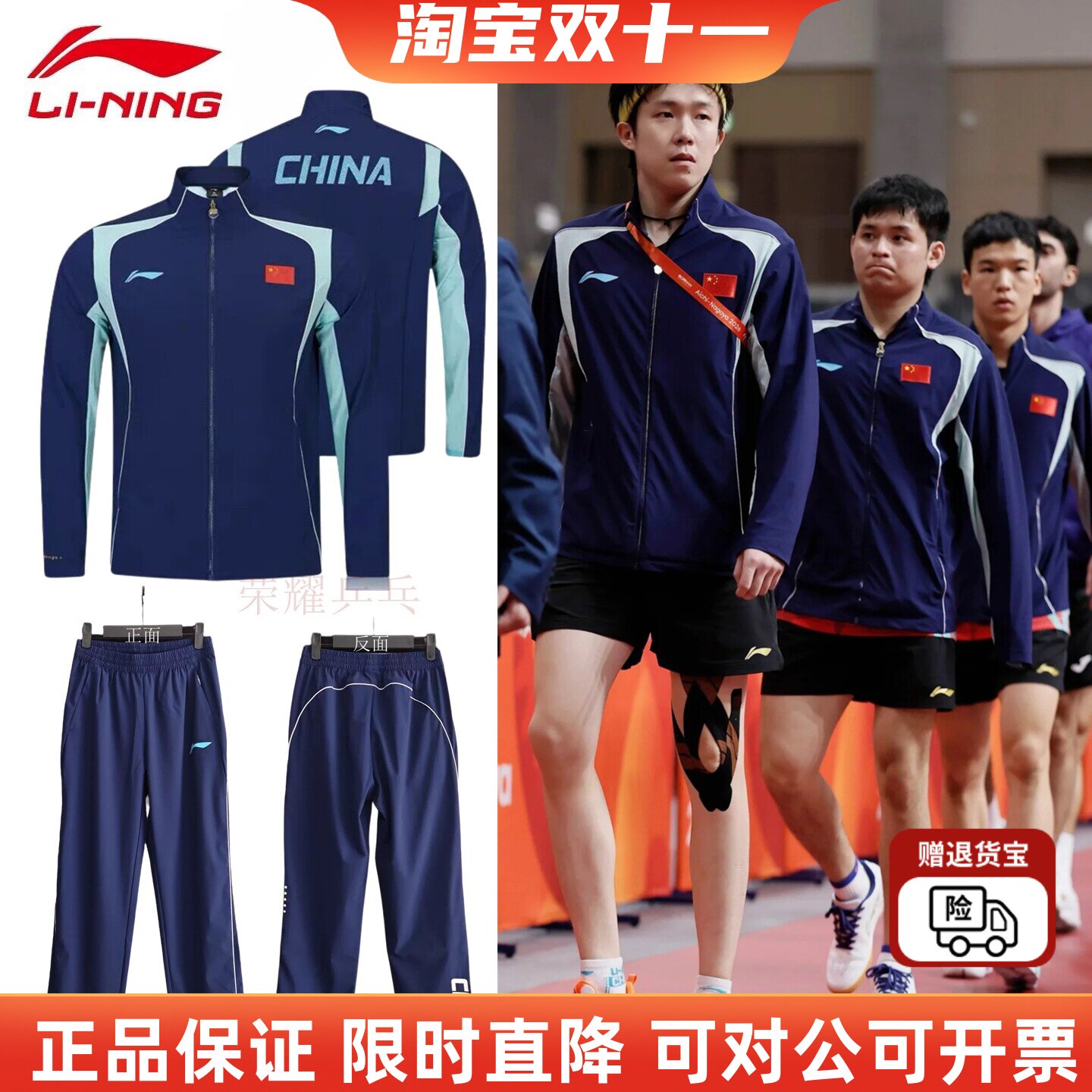 26年新款李宁乒乓球服领奖服外套