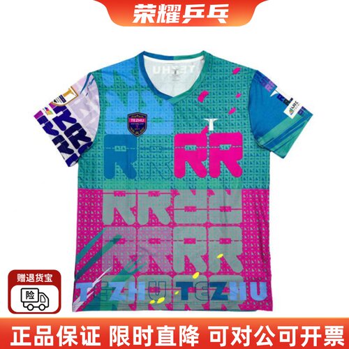 25新款特注乒乓球短袖训练比赛服R系比赛服男女同款透气速干短裤 - 封面