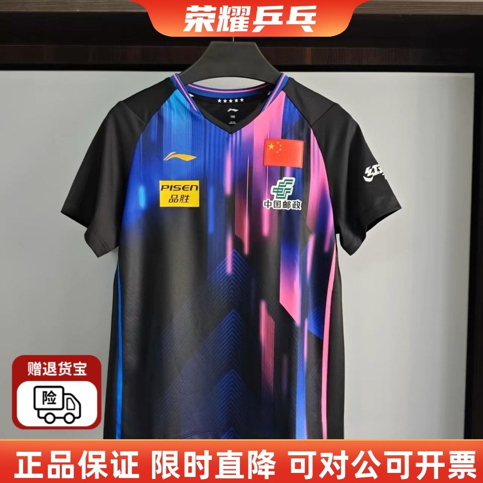 2025新李宁国家队同款儿童乒乓球比赛服上衣短袖短裤童装运动速干