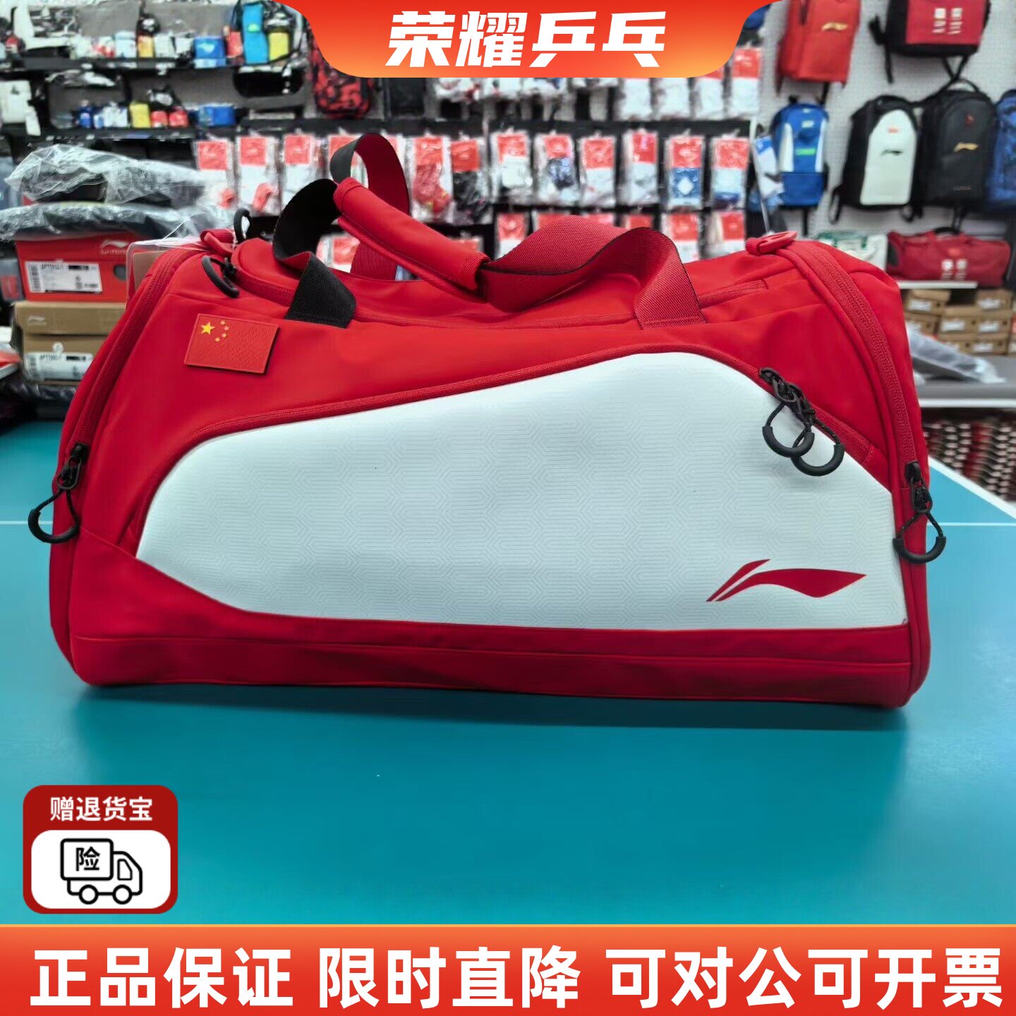 李宁25年新款单肩包乒乓球背包