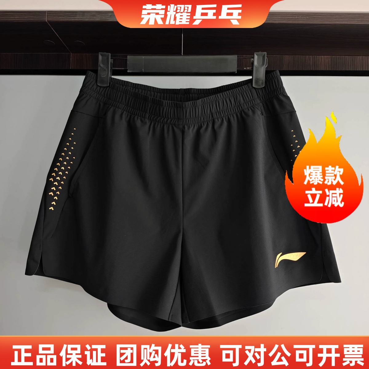 李宁2025大赛版乒乓球比赛短裤运动男女款国家队同款大赛短裤