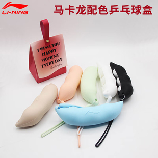 乒乓球收纳包花生 李宁LINING新款 菱形小球包ABJS065 正品 24年新品