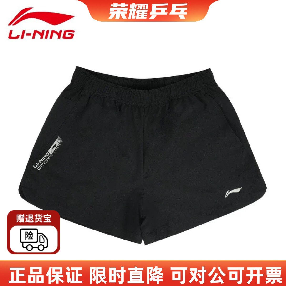 2025李宁国家队同款乒乓球短裤运动训练服透气速干比赛裤男女新款