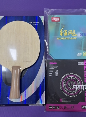 银河乒乓球底板朝鲜队特制限量版（蓝金标）外置ALC结构乒乓球拍