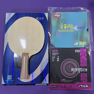 银河乒乓球底板朝鲜队特制限量版 外置ALC结构乒乓球拍 蓝金标