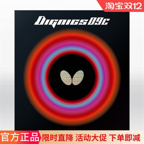 蝴蝶056480蛋糕大巴乒乓套胶