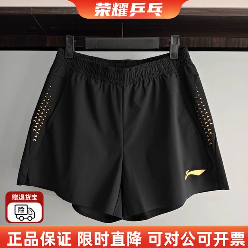 李宁25年新款大赛运动短裤乒乓球