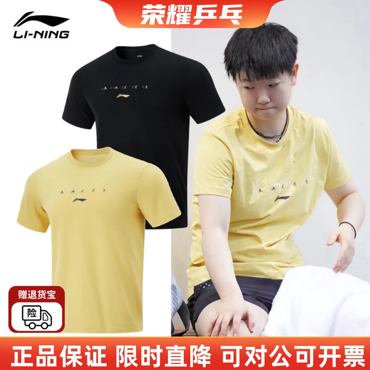 王楚钦孙颖莎同款文化衫