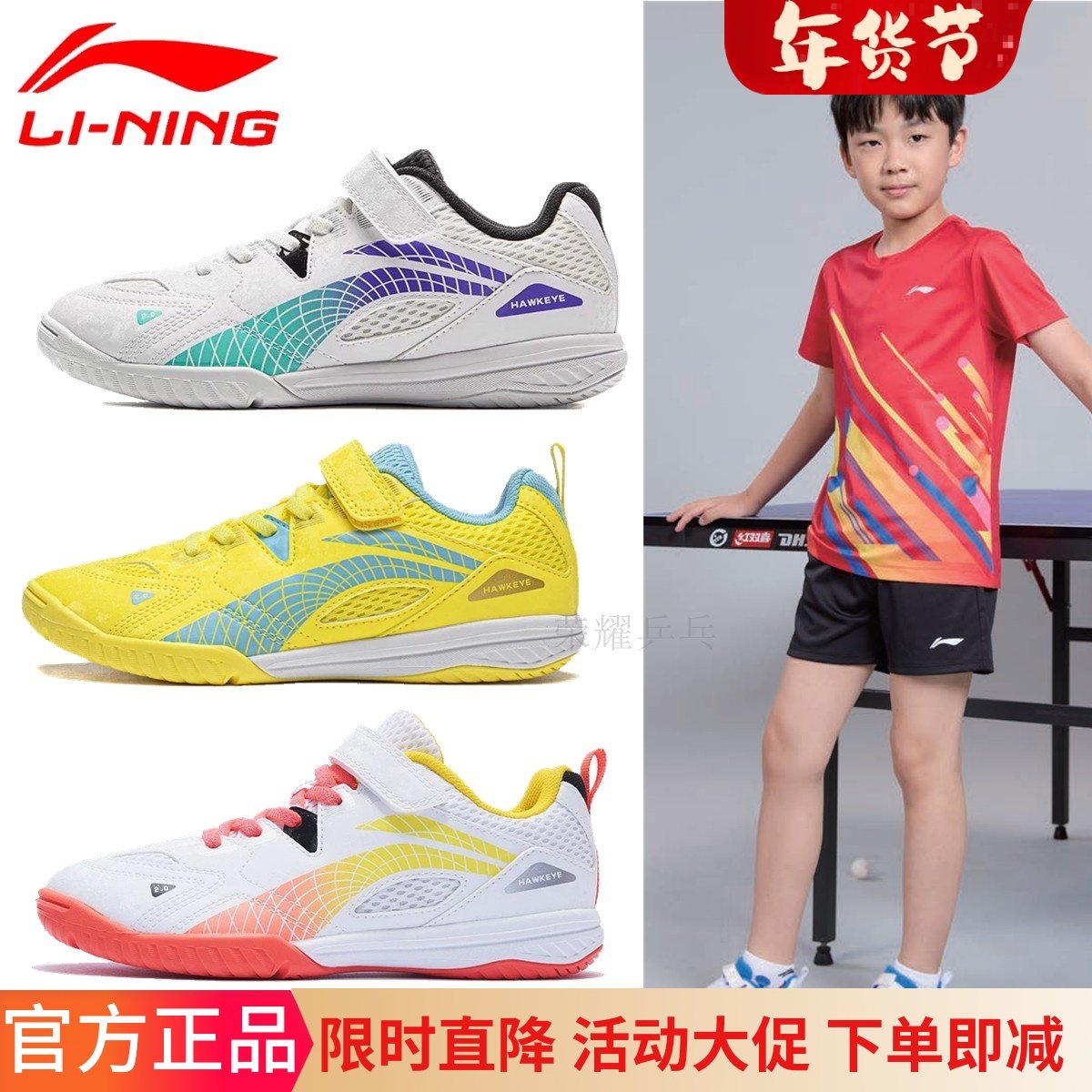 25年新款李宁乒乓球鞋儿童鞋王楚钦同款运动比赛旋钮魔术贴专用鞋
