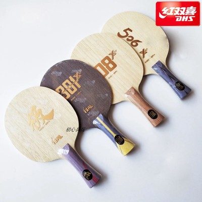 红双喜天极506X狂飚极H301X