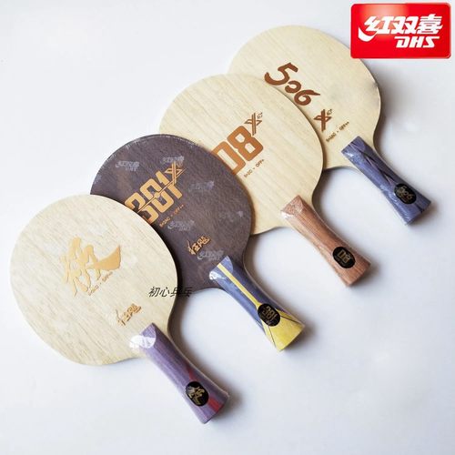 红双喜天极506X狂飚极H301X