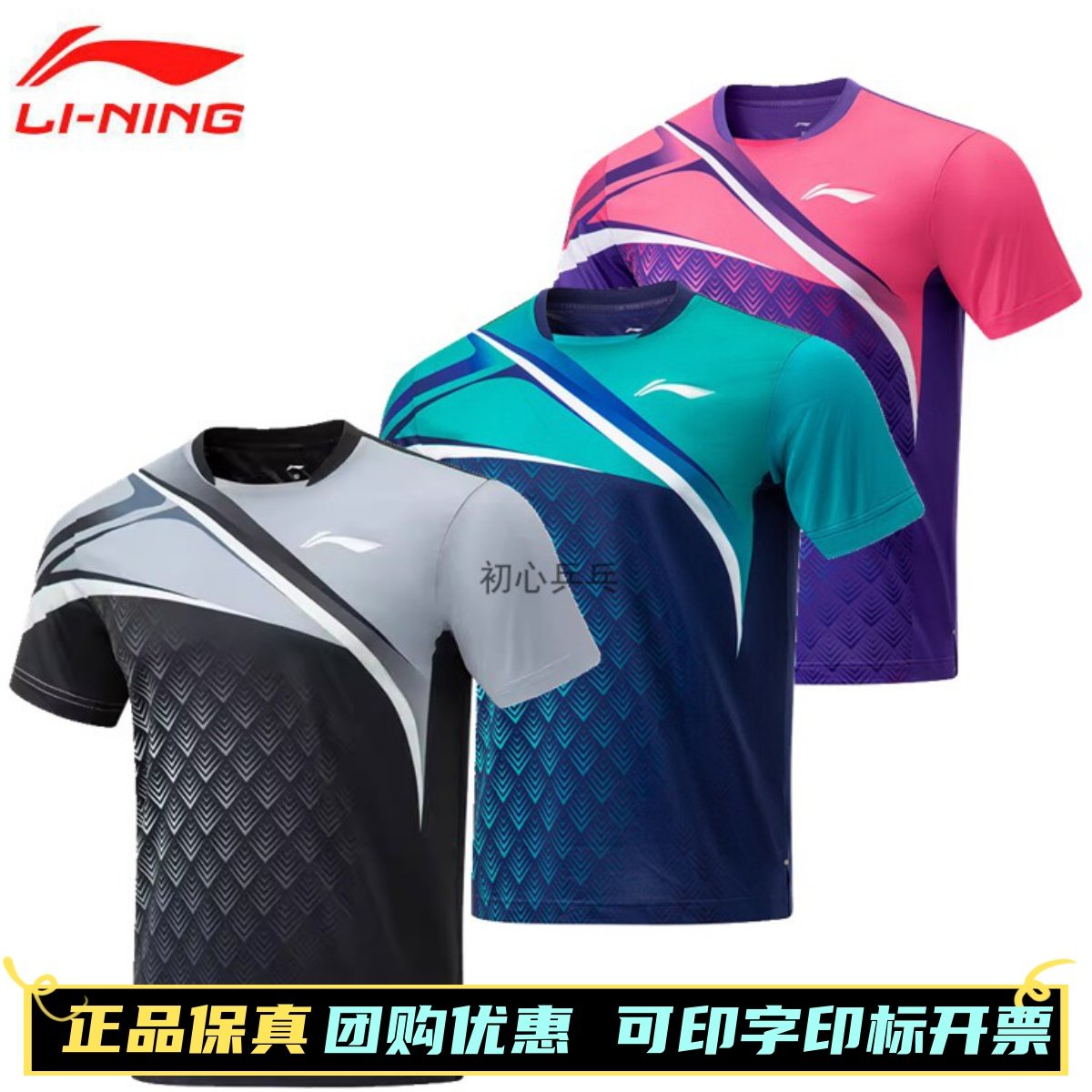 李宁乒乓球服省队大赛AAYU033专业比赛短袖短裤世乒赛男女同款T恤