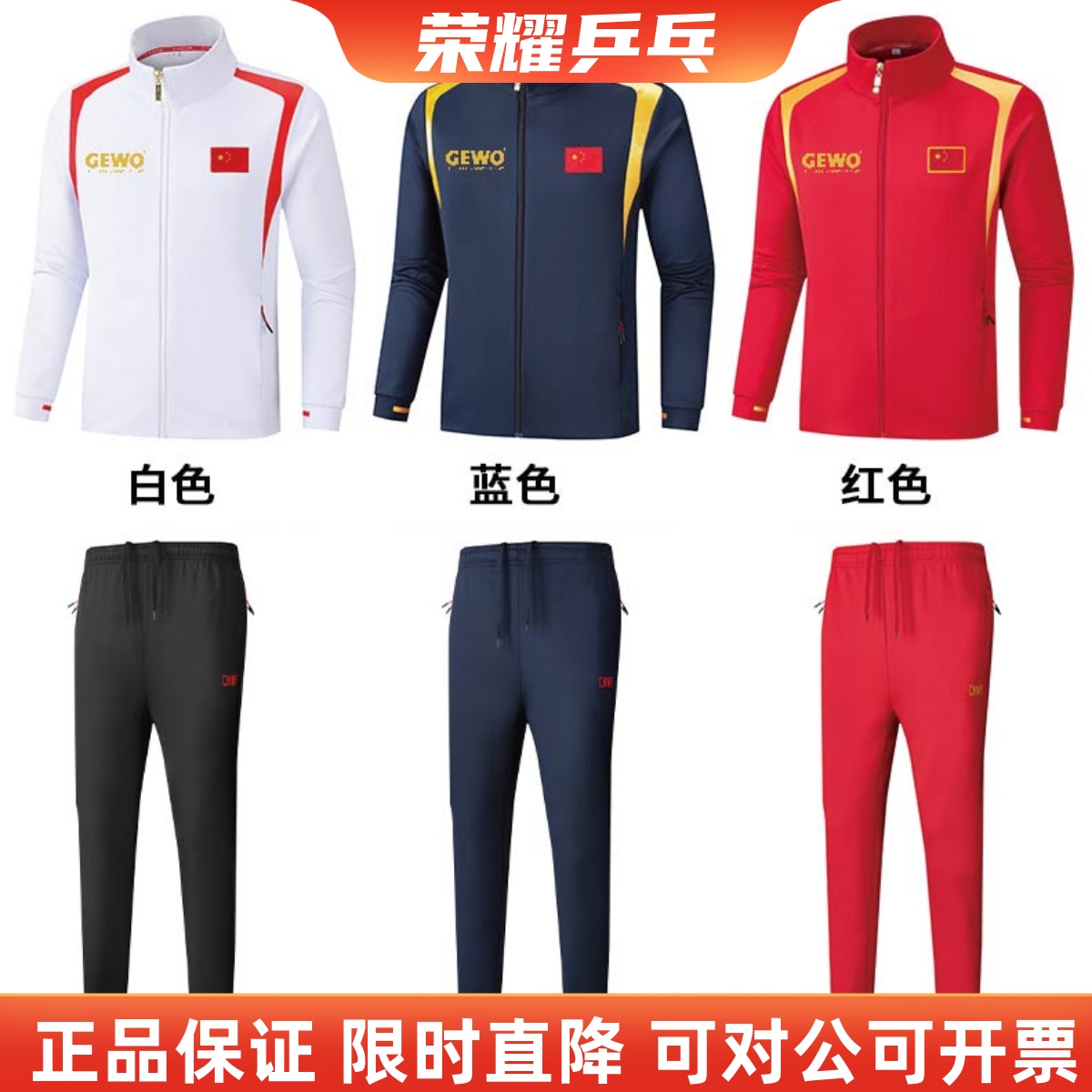 捷沃乒乓球服套装成人儿童