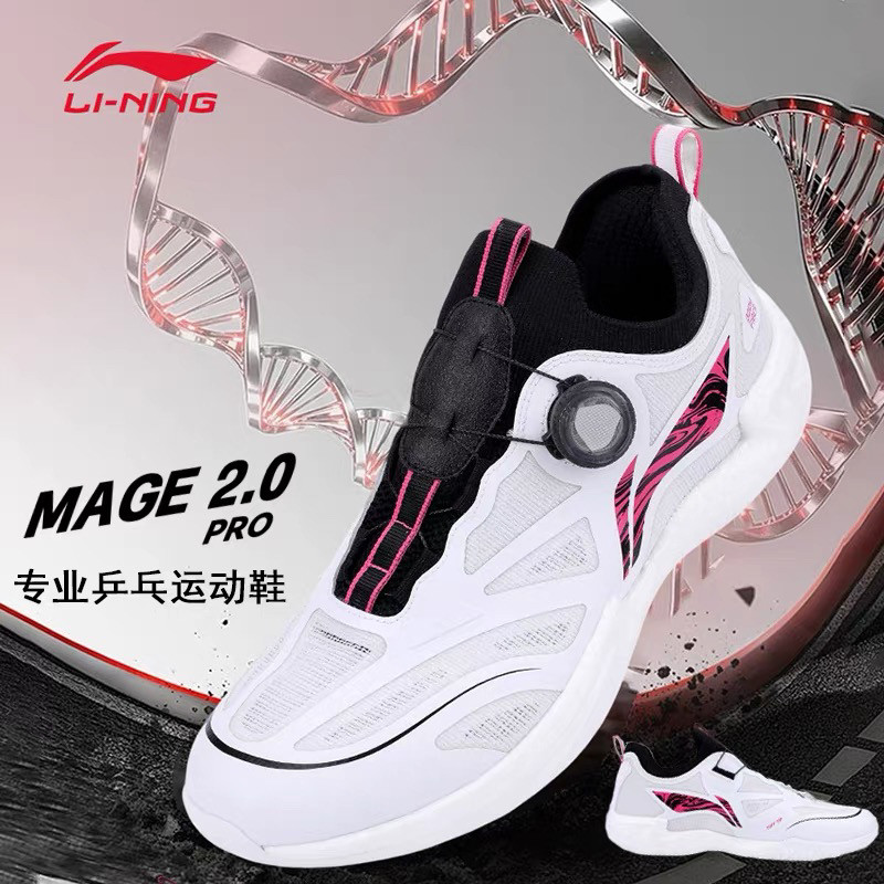李宁乒乓球鞋专业BOA比赛训练运动鞋26年新款MAGE2.0 PRO旋钮透气
