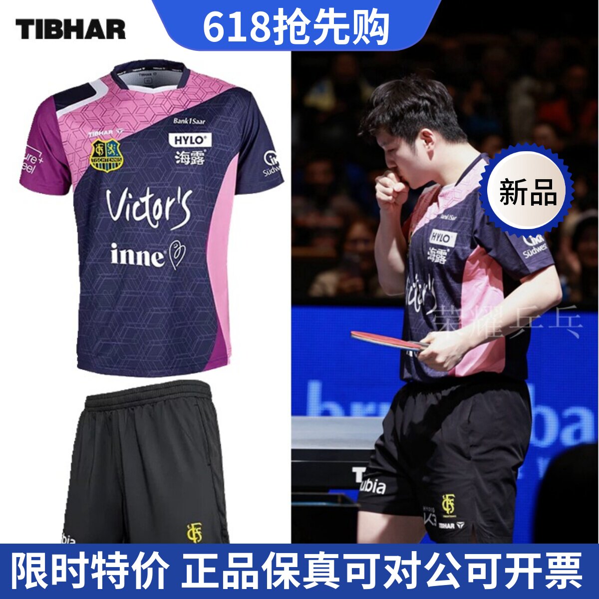 TIBHAR挺拔乒乓球服欧冠短袖运动比赛训练服2025A黑色25年秋季新