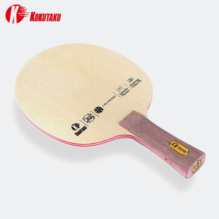 KOKUTAKU乒乓球拍底板御注柒CLCR球拍光板7层纯木阿尤斯淋巴底板
