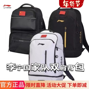 李宁乒乓球包运动王曼昱同款ABSS445乒乓球国家队专用款双肩背包