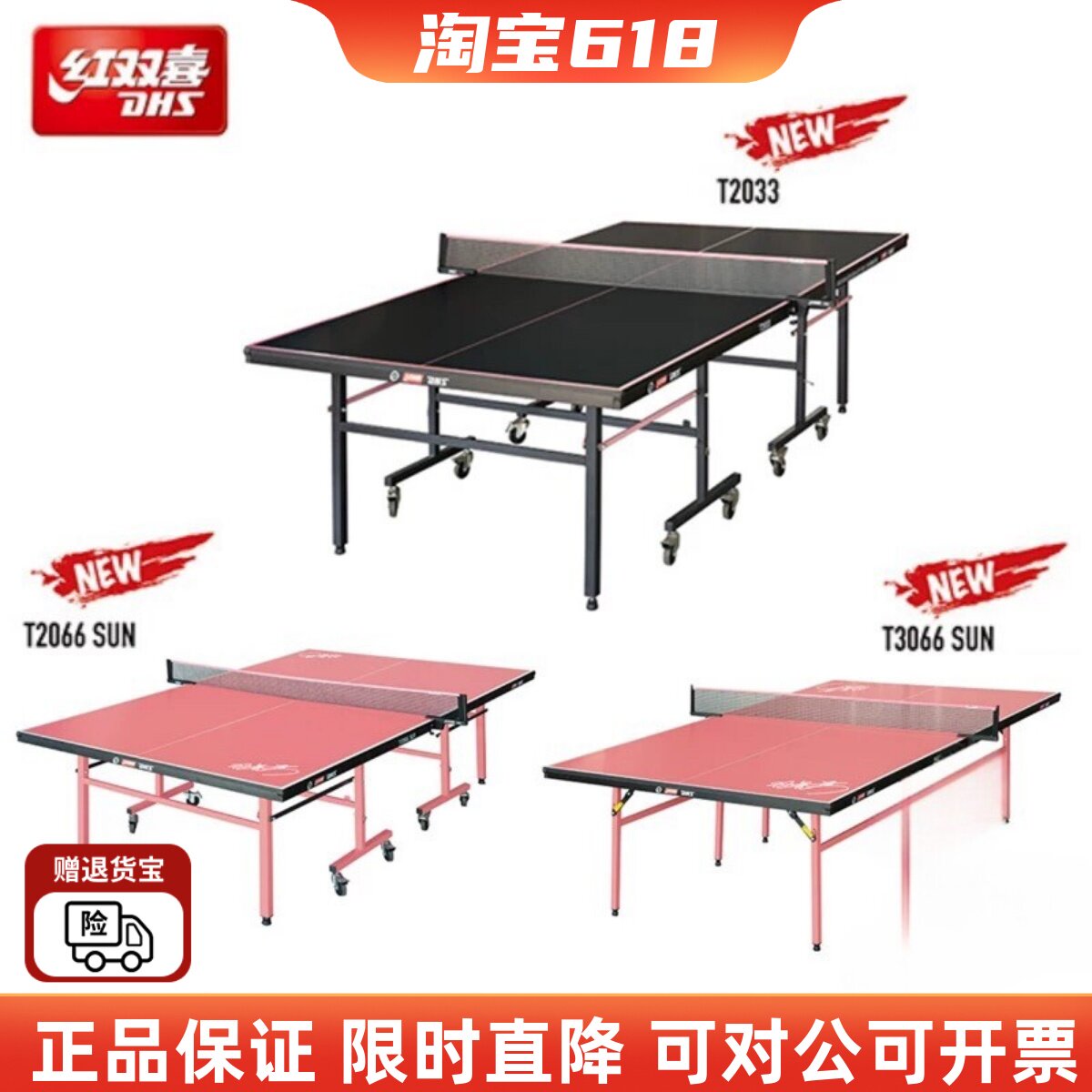 红双喜新款乒乓球台带孙颖莎签名