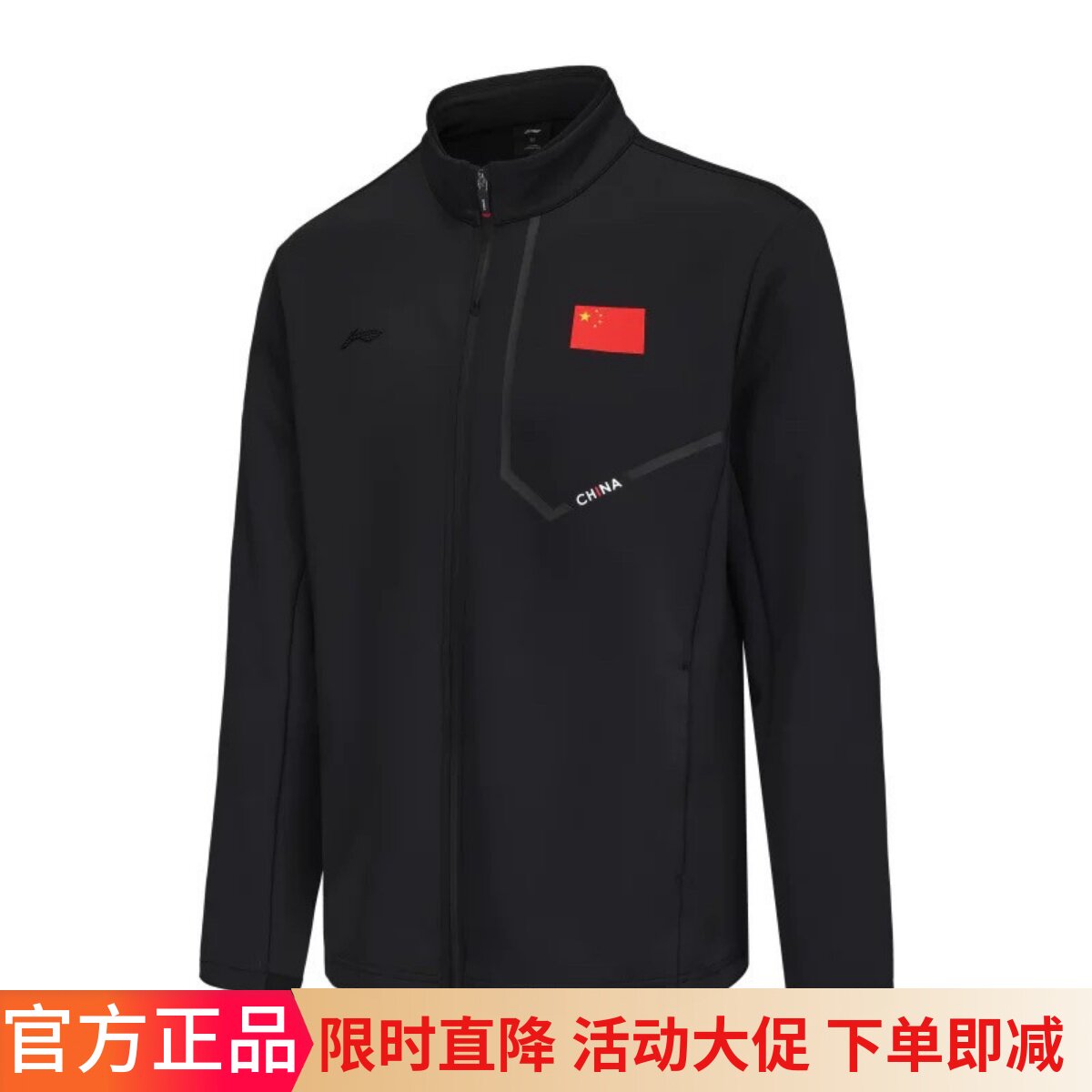 李宁男款夹克中国家队装备国服茄克春秋季官员商务休闲开衫外套男