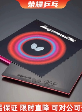 蝴蝶T05T05FX乒乓球套胶T64T64FX,T80,d05d64D09cT19正品反胶大巴