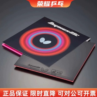 反胶大巴 d05d64D09cT19正品 蝴蝶T05T05FX乒乓球套胶T64T64FX T80