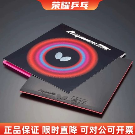 蝴蝶T05T05FX乒乓球套胶T64T64FX,T80,d05d64D09cT19正品反胶大巴
