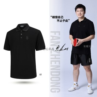 23新款Butterfly/蝴蝶POLO衫男女同款黑色短袖樊振东同款乒乓球服