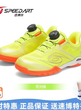 速博特2025年新款筋斗云28040男女儿童乒乓球鞋运动透气训练球鞋