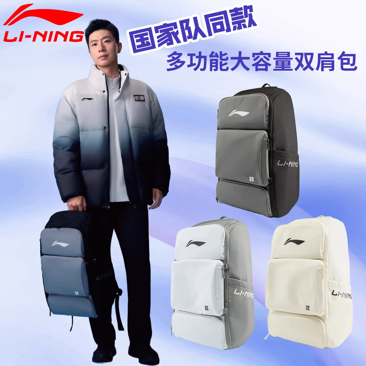 李宁新款乒乓球双肩包运动员同款