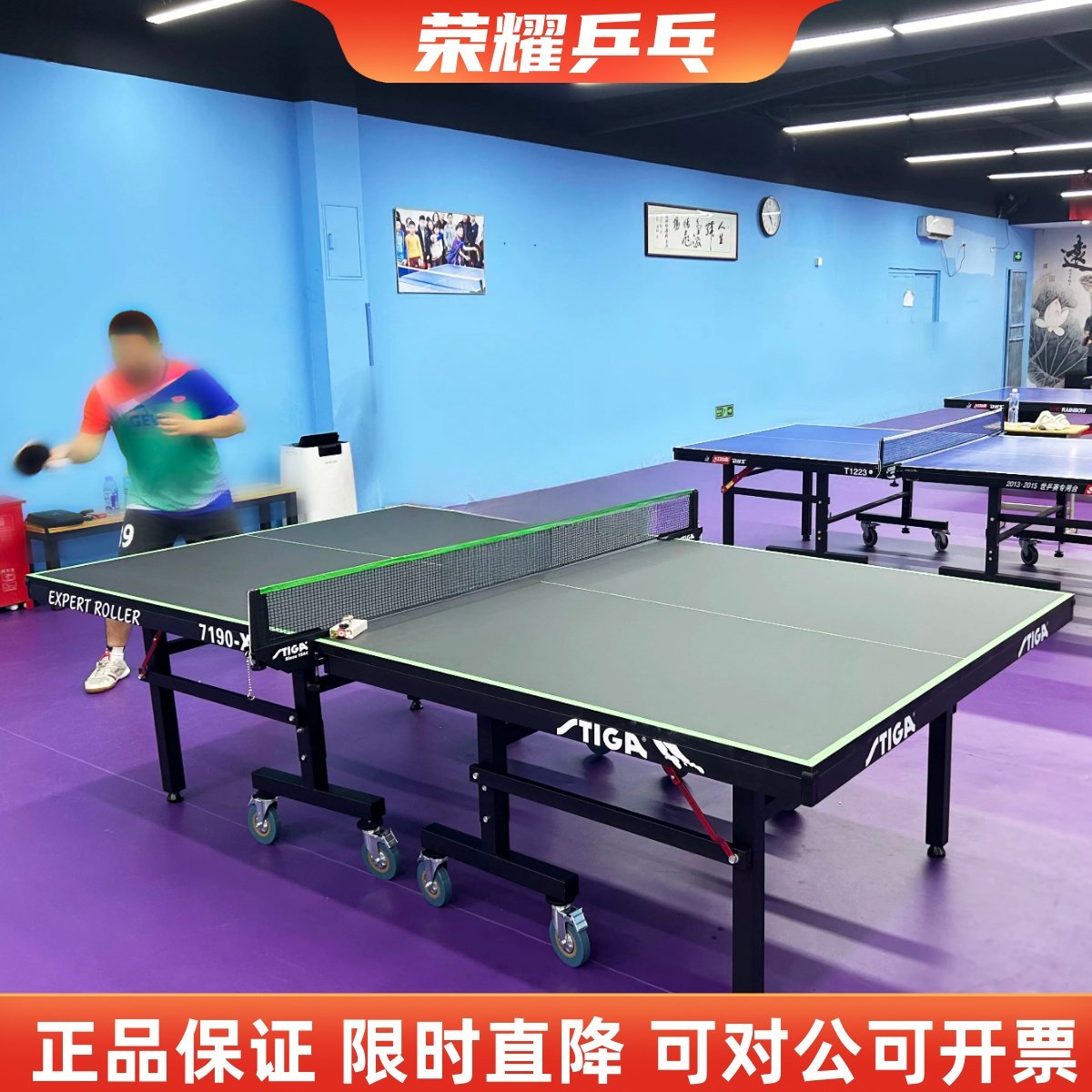STIGA 斯帝卡斯蒂卡7190可折叠乒乓球台家庭球馆使用比赛球桌案子
