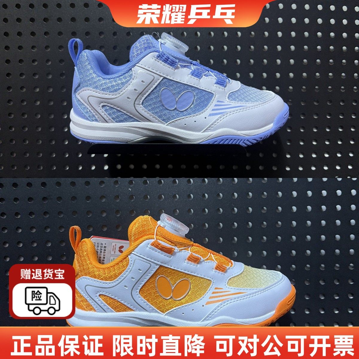 26年新款蝴蝶儿童乒乓球鞋CHD-8旋钮款减震防滑专业比赛训练运动