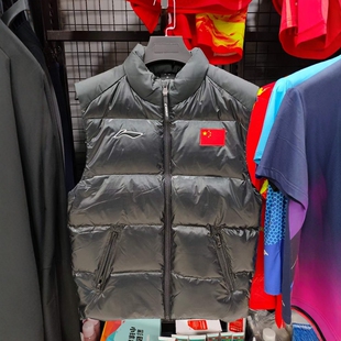 正品新李宁赞助乒乓球国家队运动羽绒马甲男女款白鸭绒运动羽绒服