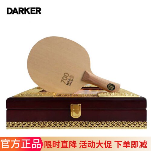 DARKER手工单桧乒乓球拍底板