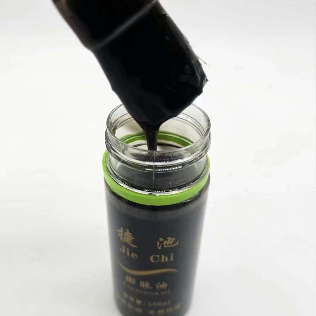捷池黑油乒乓球胶皮膨胀油